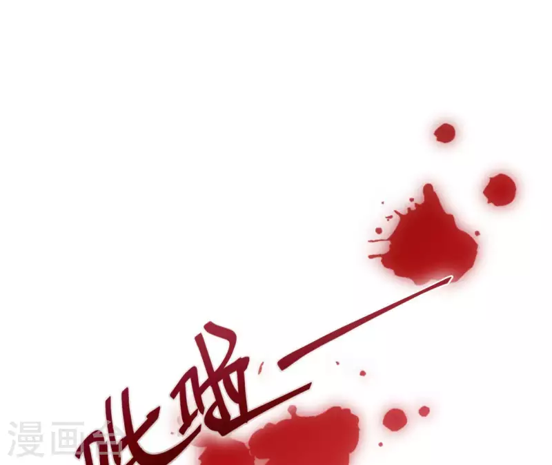 第97话 无法下手 第25页