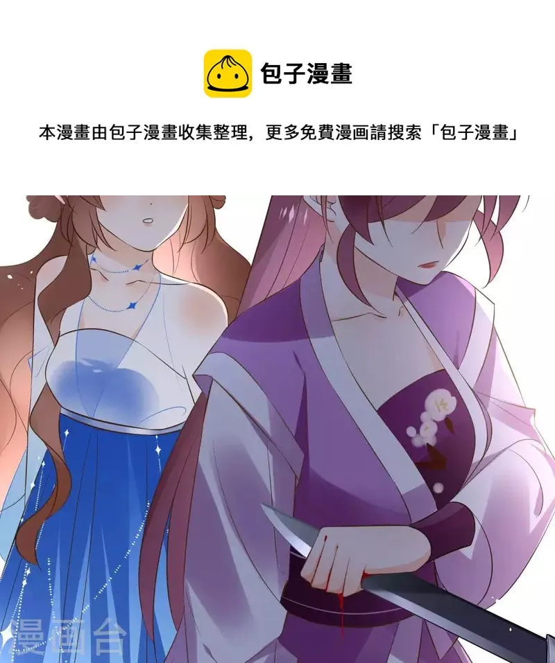 第97话 无法下手 第29页