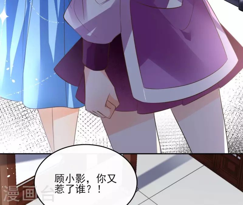 第97话 无法下手 第30页