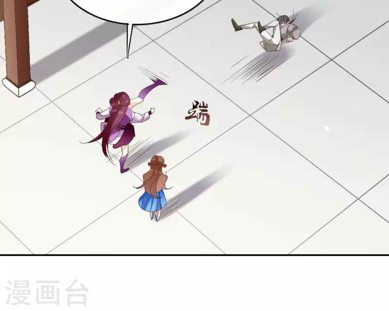 第97话 无法下手 第31页