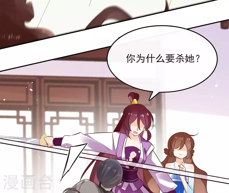 第97话 无法下手 第35页