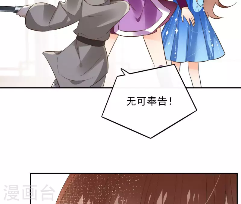 第97话 无法下手 第36页