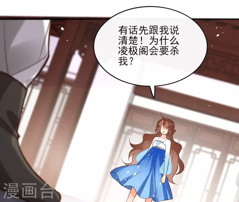 第97话 无法下手 第40页