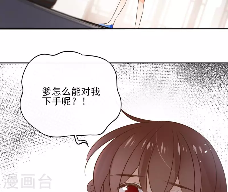 第97话 无法下手 第41页