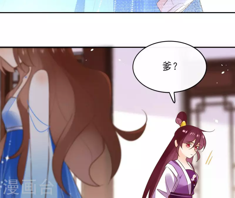 第97话 无法下手 第44页