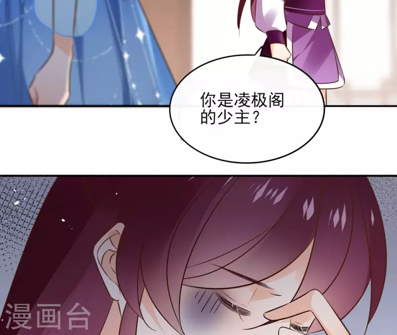 第97话 无法下手 第45页