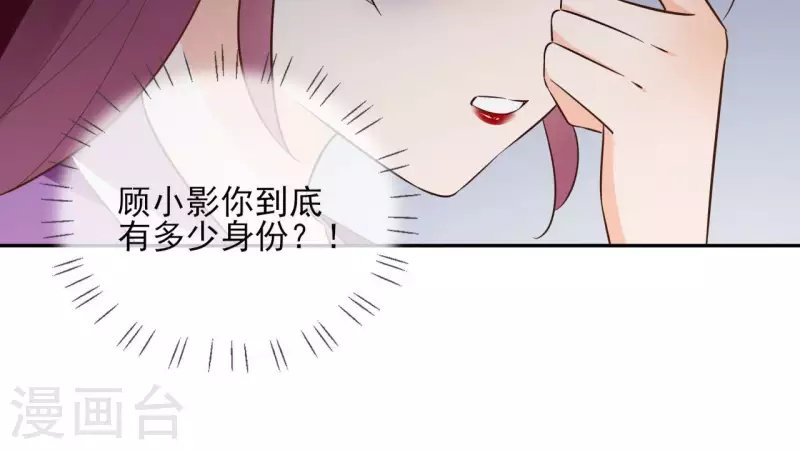 第97话 无法下手 第46页