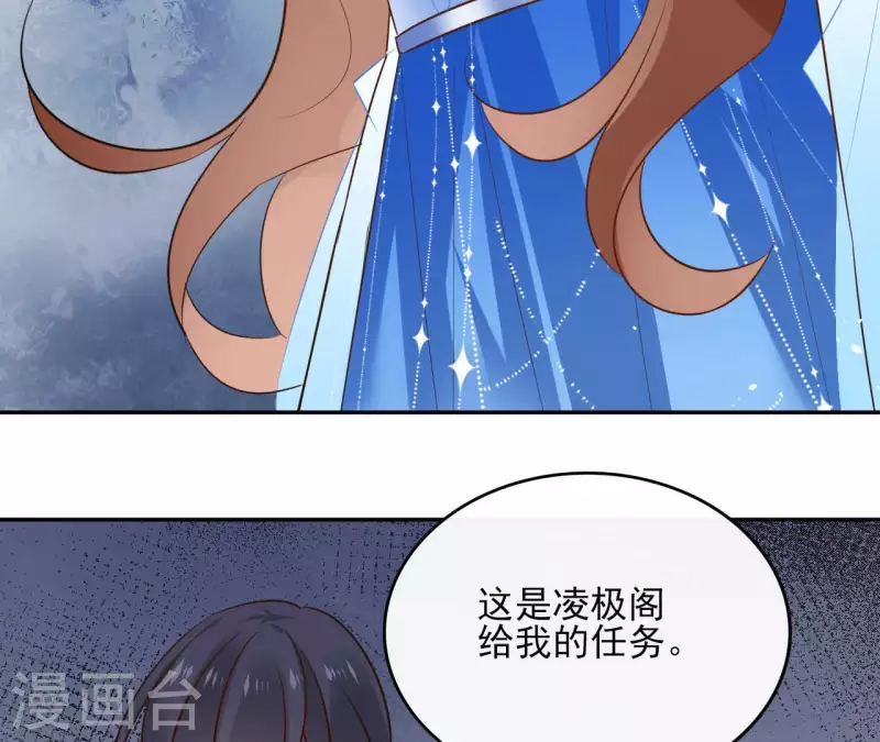 第97话 无法下手 第50页