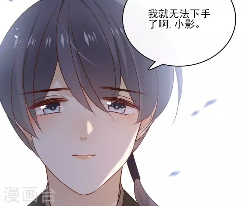 第97话 无法下手 第52页