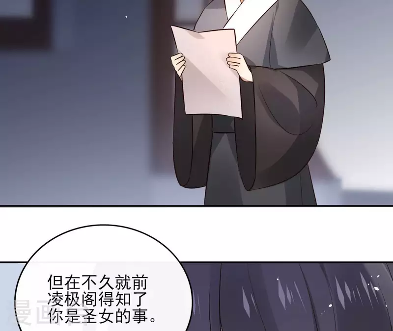 第98话 暗箭难防 第6页