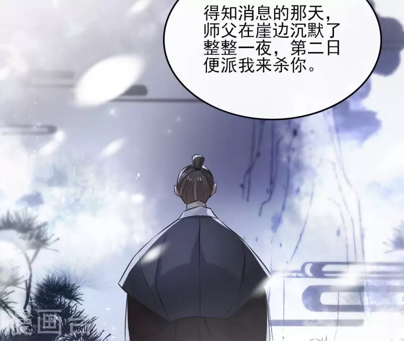 第98话 暗箭难防 第8页