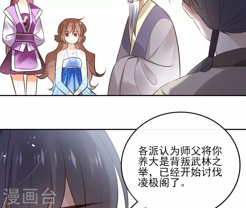 第98话 暗箭难防 第10页