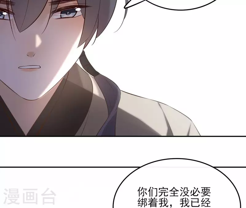 第98话 暗箭难防 第11页