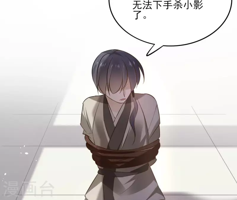 第98话 暗箭难防 第12页