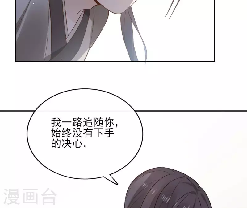 第98话 暗箭难防 第18页