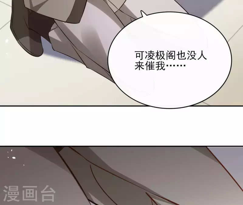 第98话 暗箭难防 第20页
