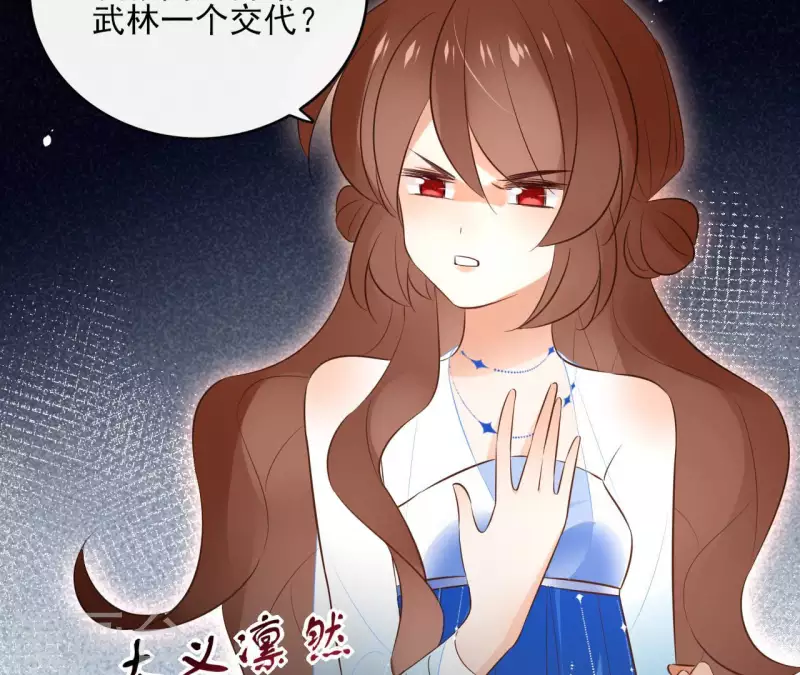 第98话 暗箭难防 第22页