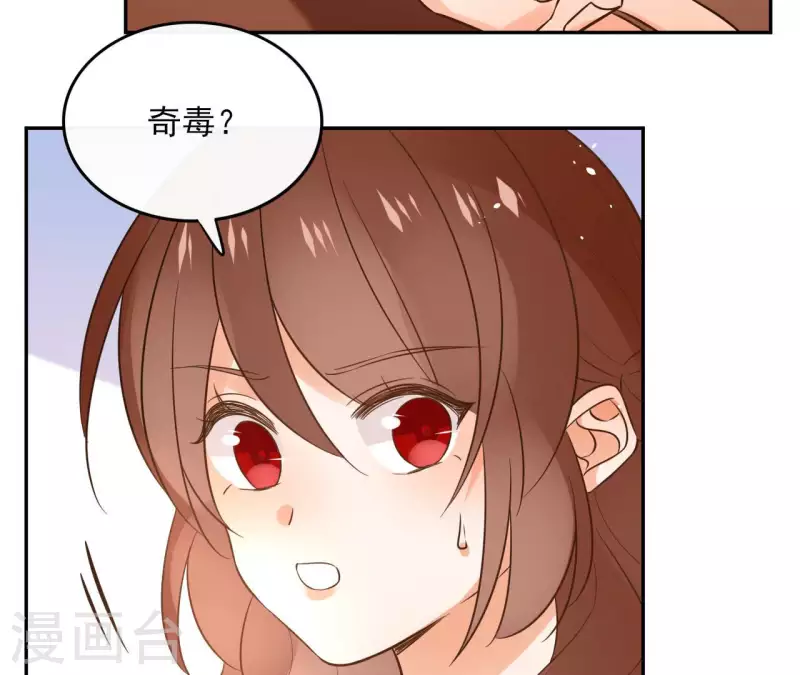 第98话 暗箭难防 第36页