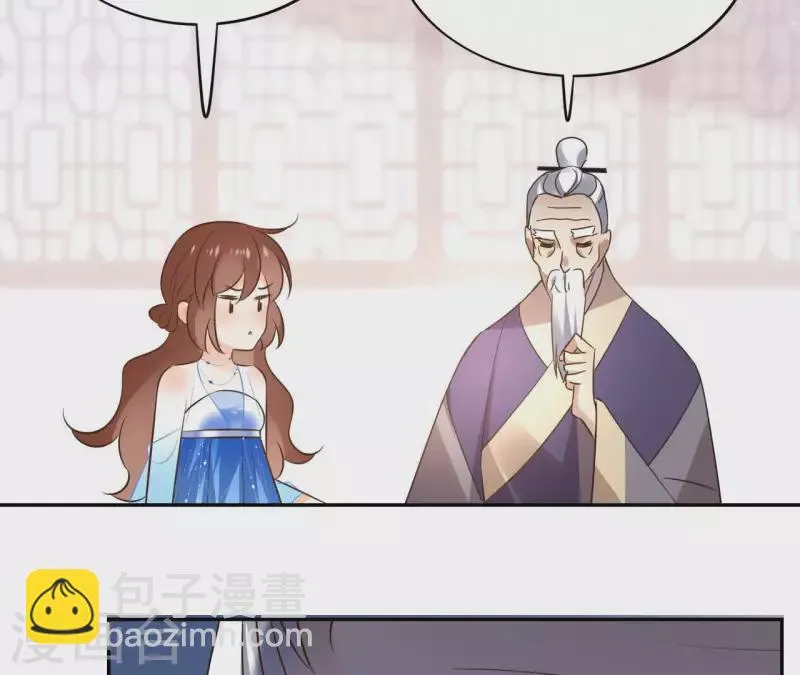 第98话 暗箭难防 第39页