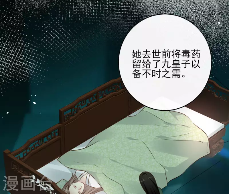 第98话 暗箭难防 第41页