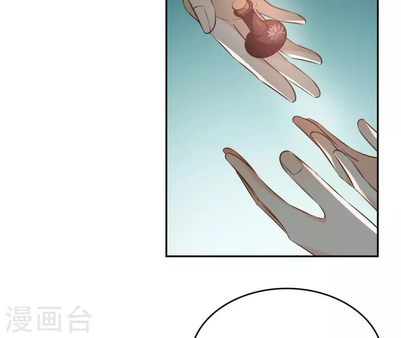 第98话 暗箭难防 第43页