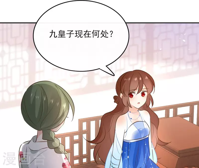 第98话 暗箭难防 第45页