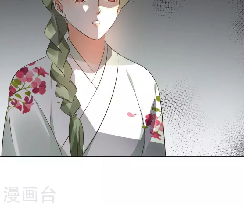 第98话 暗箭难防 第47页