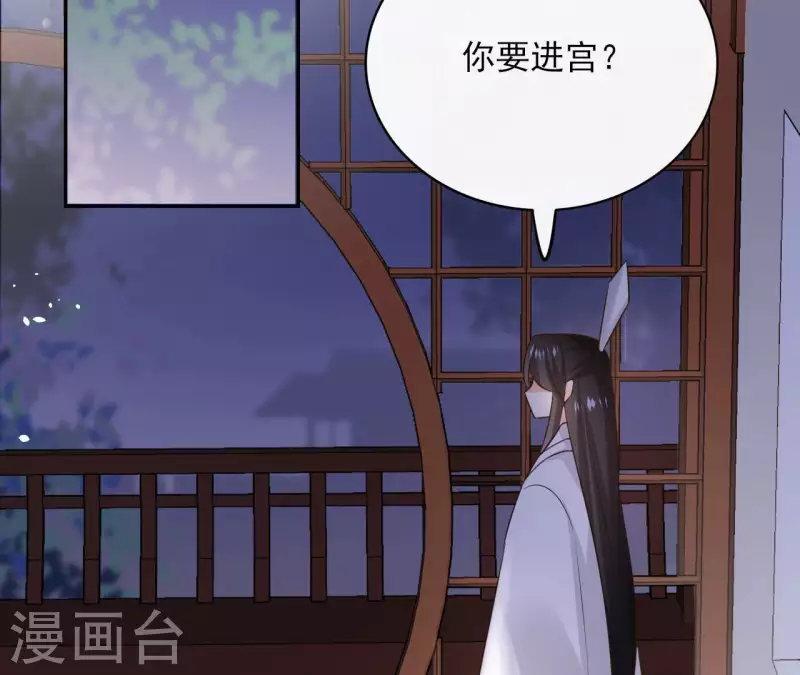 第99话 我可以保护她 第5页