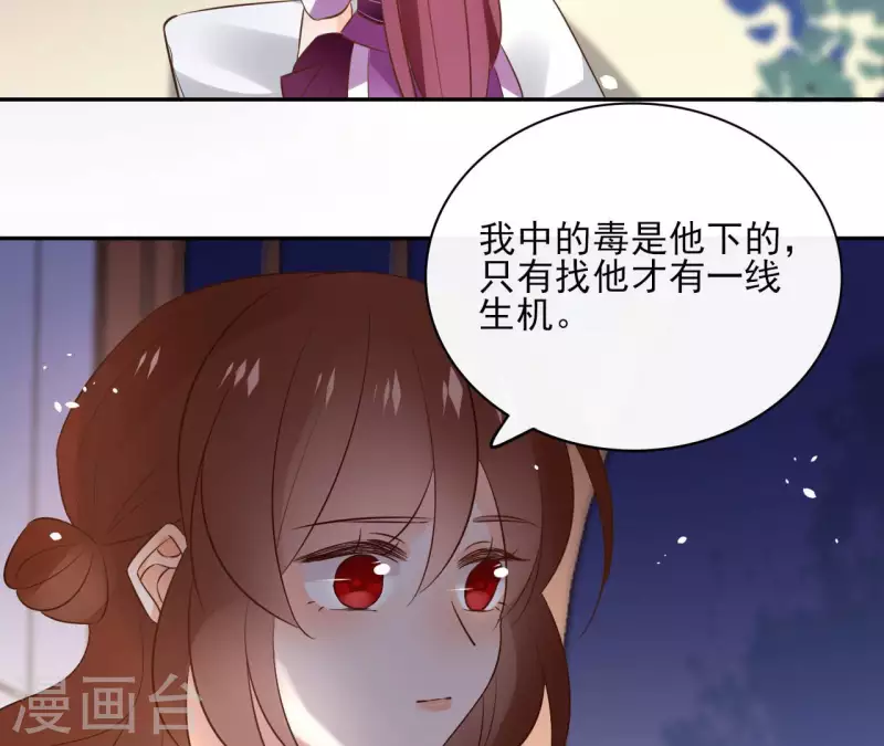 第99话 我可以保护她 第7页