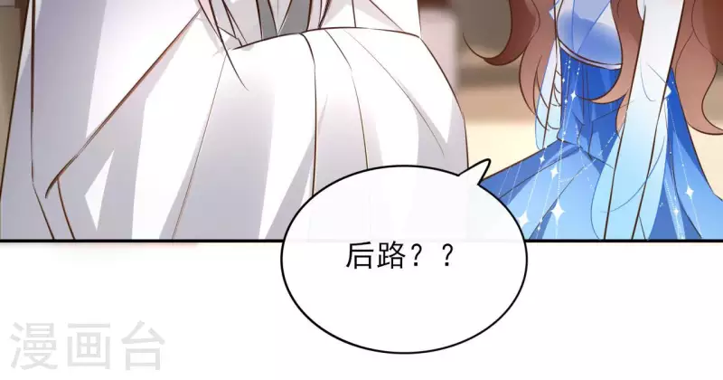 第99话 我可以保护她 第11页