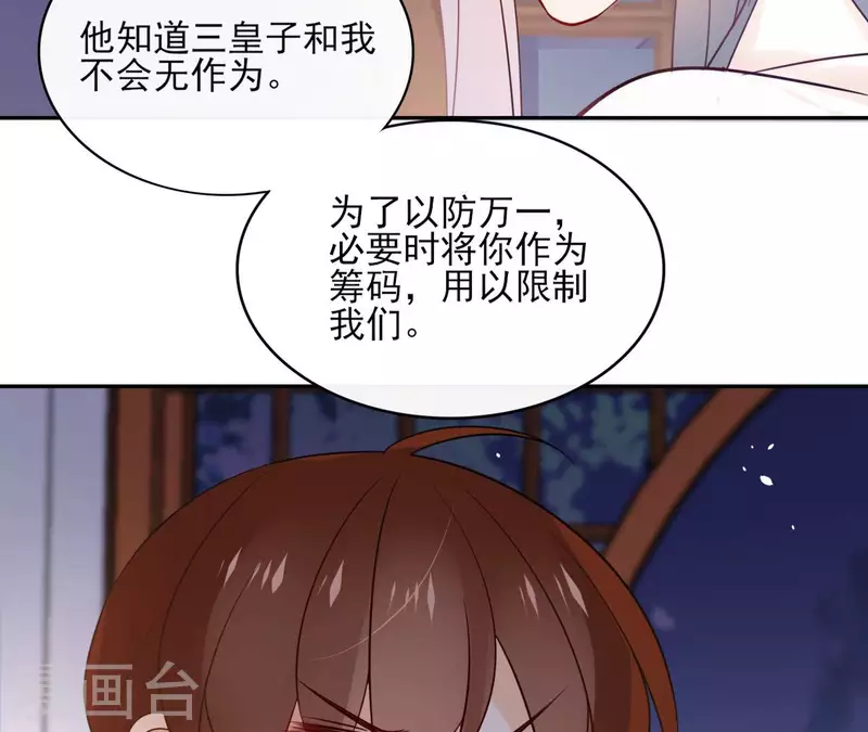 第99话 我可以保护她 第13页
