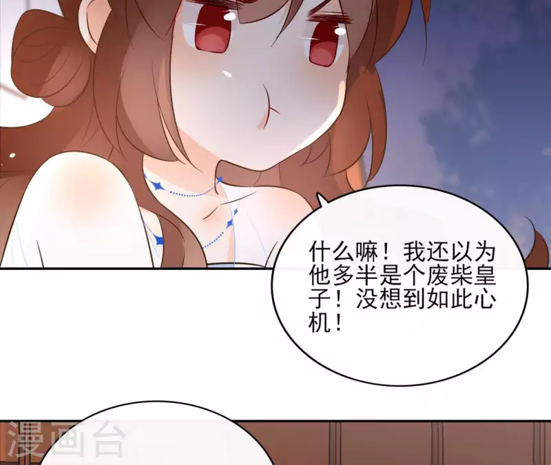 第99话 我可以保护她 第14页