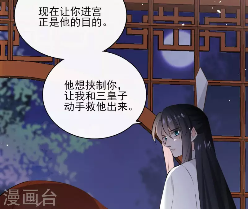 第99话 我可以保护她 第15页
