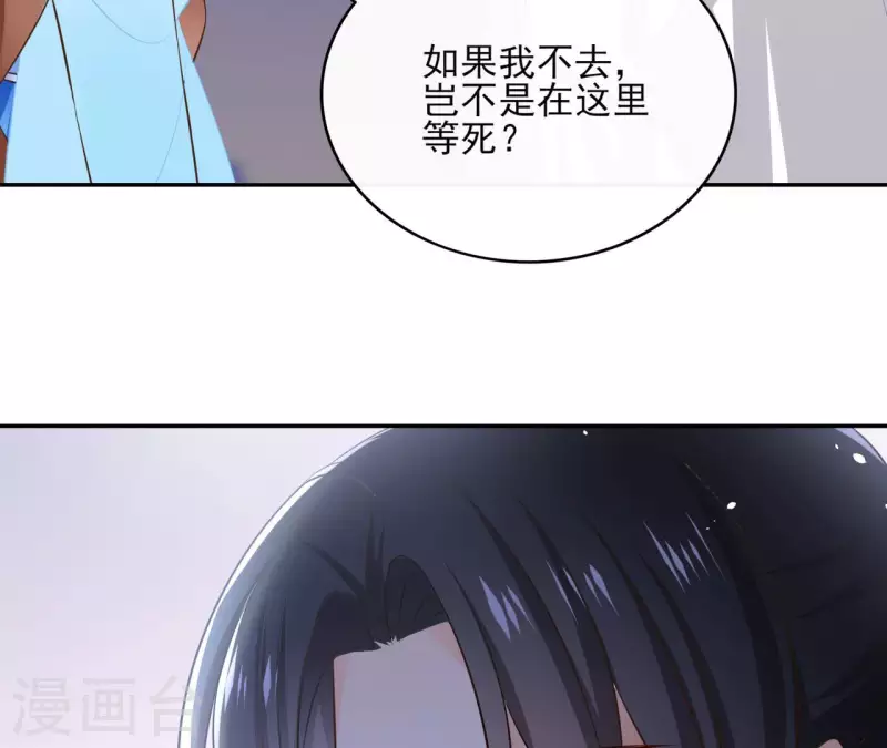 第99话 我可以保护她 第17页