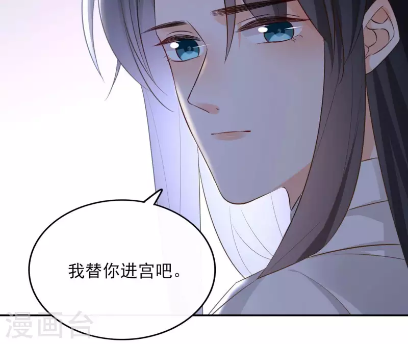 第99话 我可以保护她 第18页