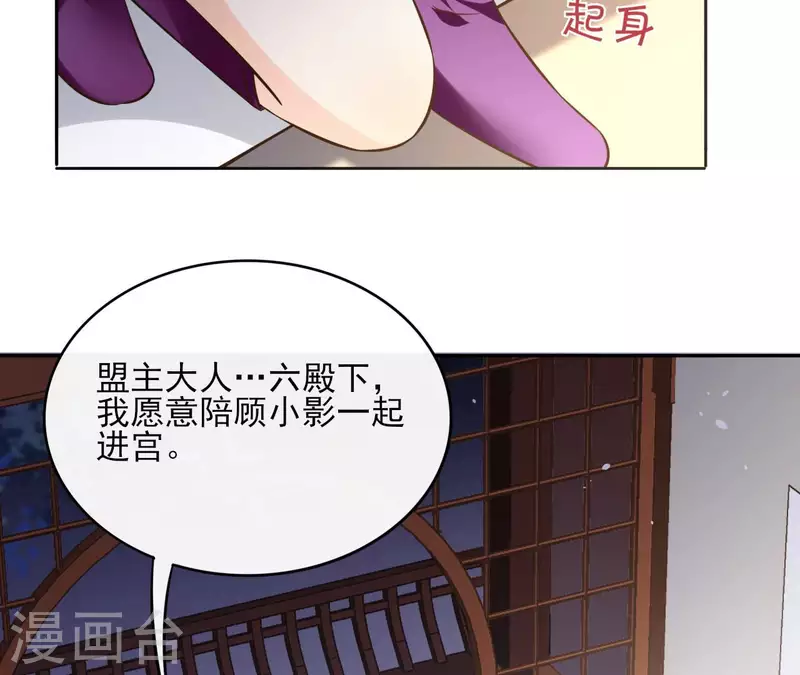 第99话 我可以保护她 第22页