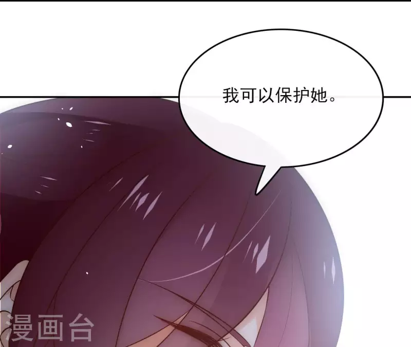 第99话 我可以保护她 第24页