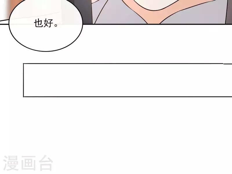 第99话 我可以保护她 第29页