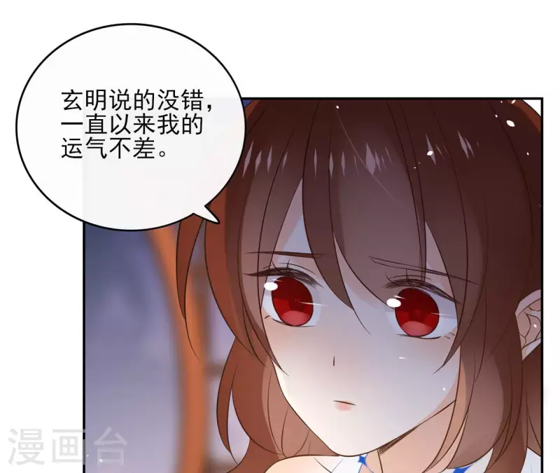 第99话 我可以保护她 第35页