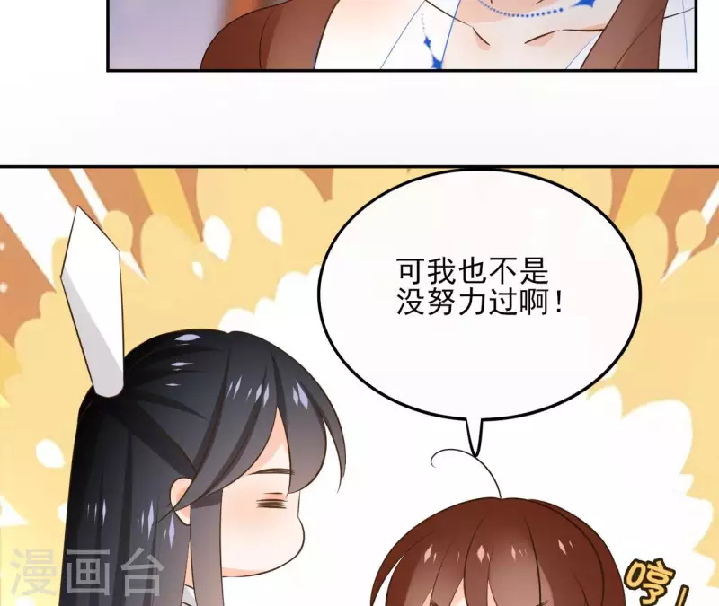 第99话 我可以保护她 第36页