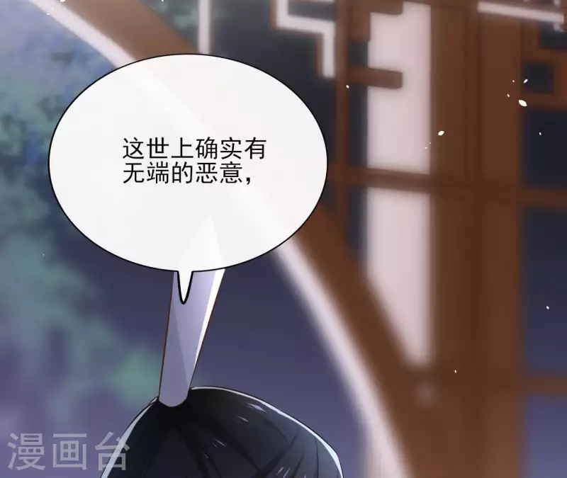 第99话 我可以保护她 第39页