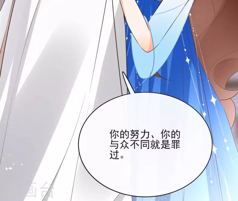 第99话 我可以保护她 第41页