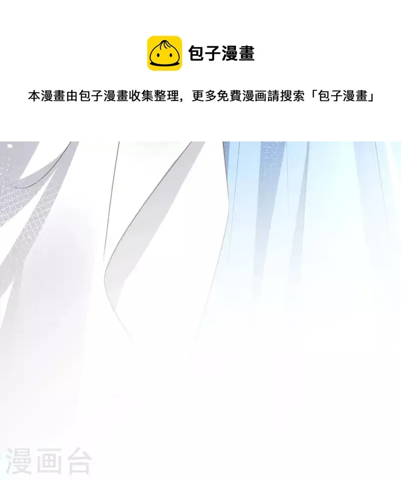 第99话 我可以保护她 第42页