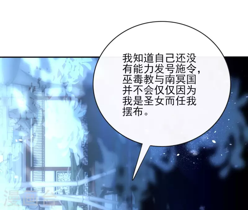 第99话 我可以保护她 第44页