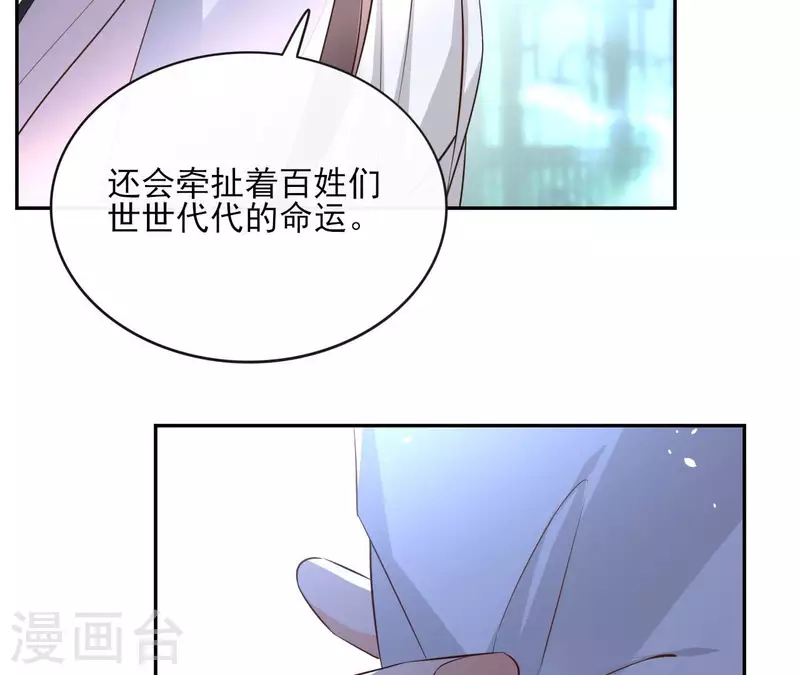 第99话 我可以保护她 第48页