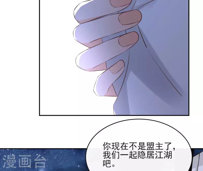 第99话 我可以保护她 第49页