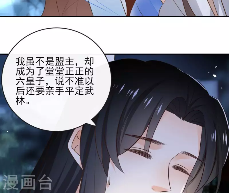 第99话 我可以保护她 第51页