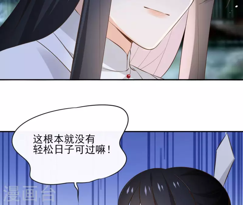第99话 我可以保护她 第52页