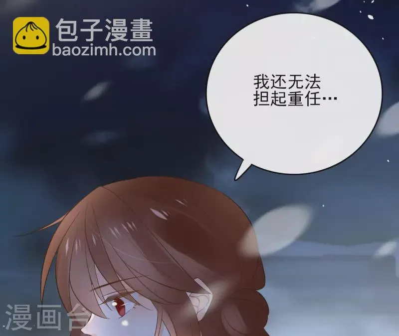 第99话 我可以保护她 第55页