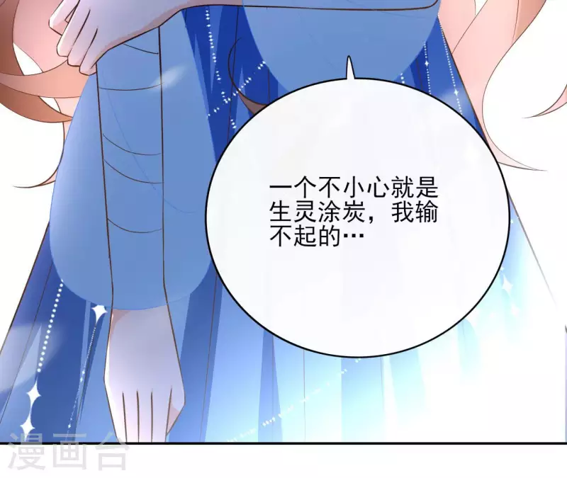 第99话 我可以保护她 第57页
